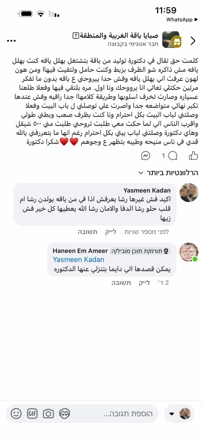 WhatsApp Image 2026-01-07 at 10.04.58 AM (2)