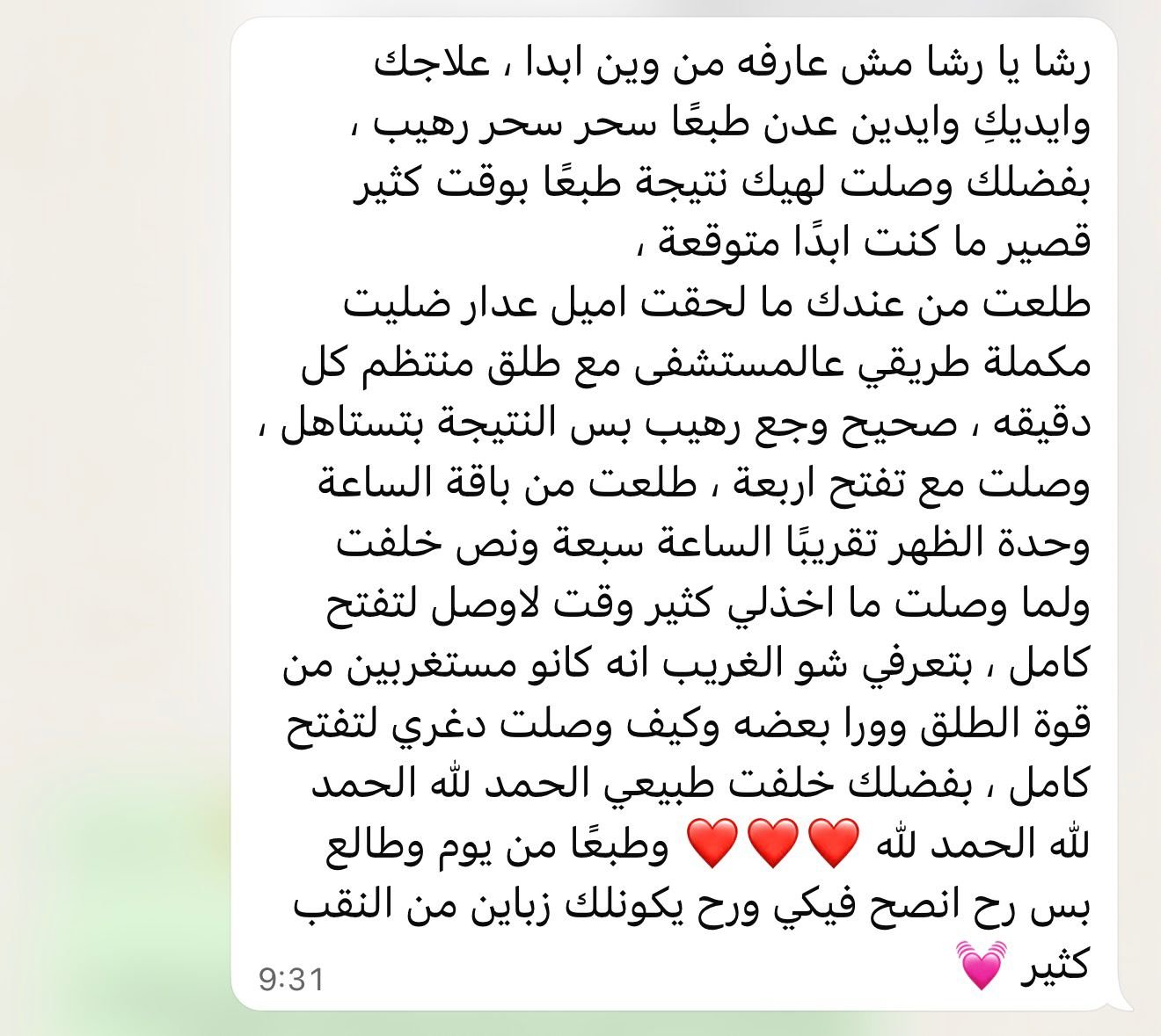 WhatsApp Image 2026-01-07 at 10.04.59 AM (3)