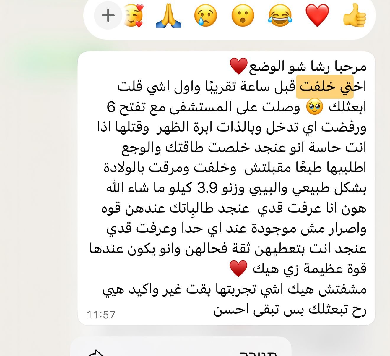 WhatsApp Image 2026-01-07 at 10.05.01 AM (2)