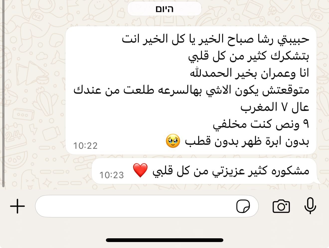 WhatsApp Image 2026-01-07 at 10.05.05 AM