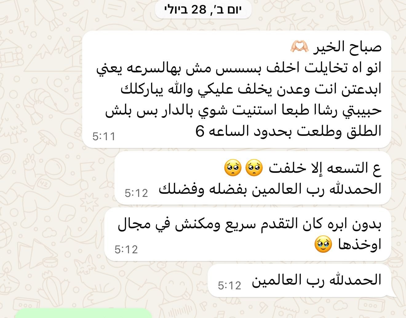 WhatsApp Image 2026-01-07 at 10.05.07 AM (1)