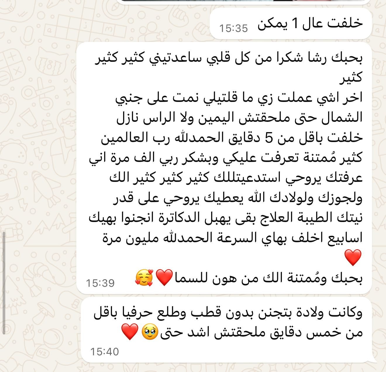 WhatsApp Image 2026-01-07 at 10.05.08 AM